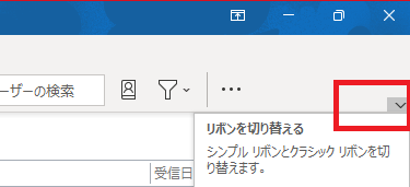 リボンを切り替える手順画像